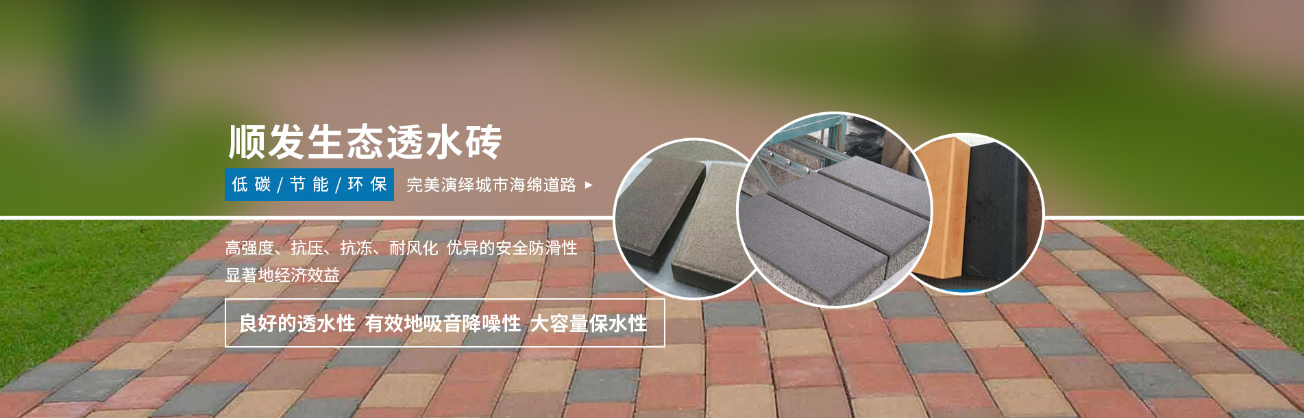 重庆透水砖,生态透水砖仿石pc砖厂家