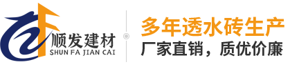重庆pc砖